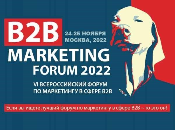 B2B Marketing Forum 2022