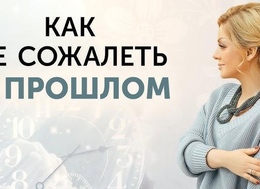 Как простить себя за ошибки и жить дальше