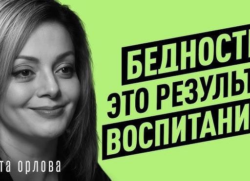 Как бедность в детстве влияет на нашу жизнь и что с этим делать
