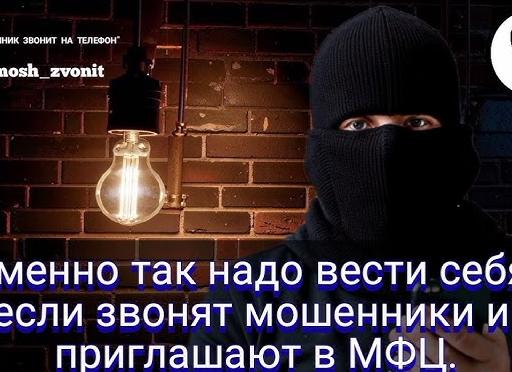 Как себя вести, если звонит мошенник: инструкция для всех, у кого есть телефон